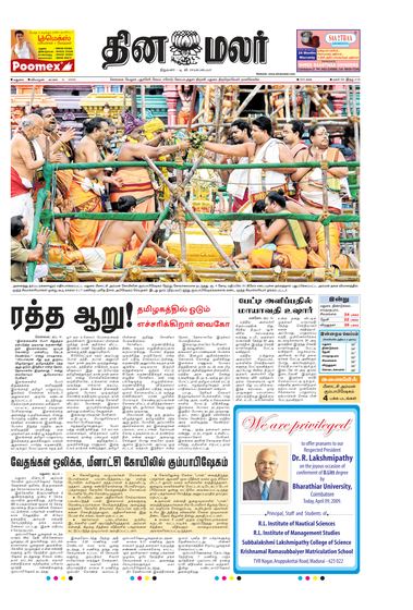 Dinamalar, 9 April 2009