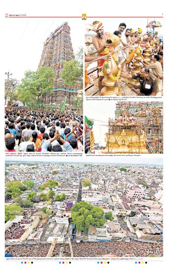 Dinamalar, 9 April 2009