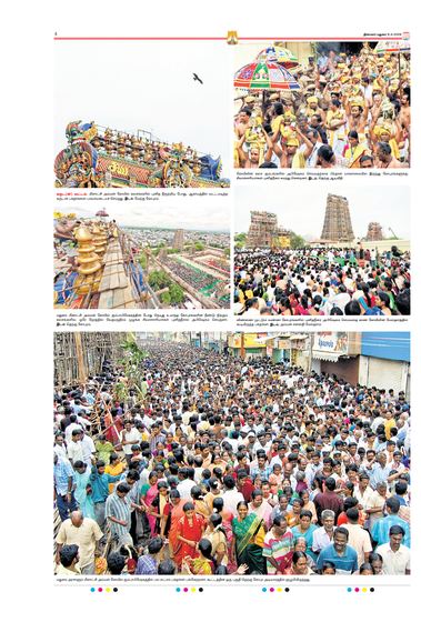 Dinamalar, 9 April 2009