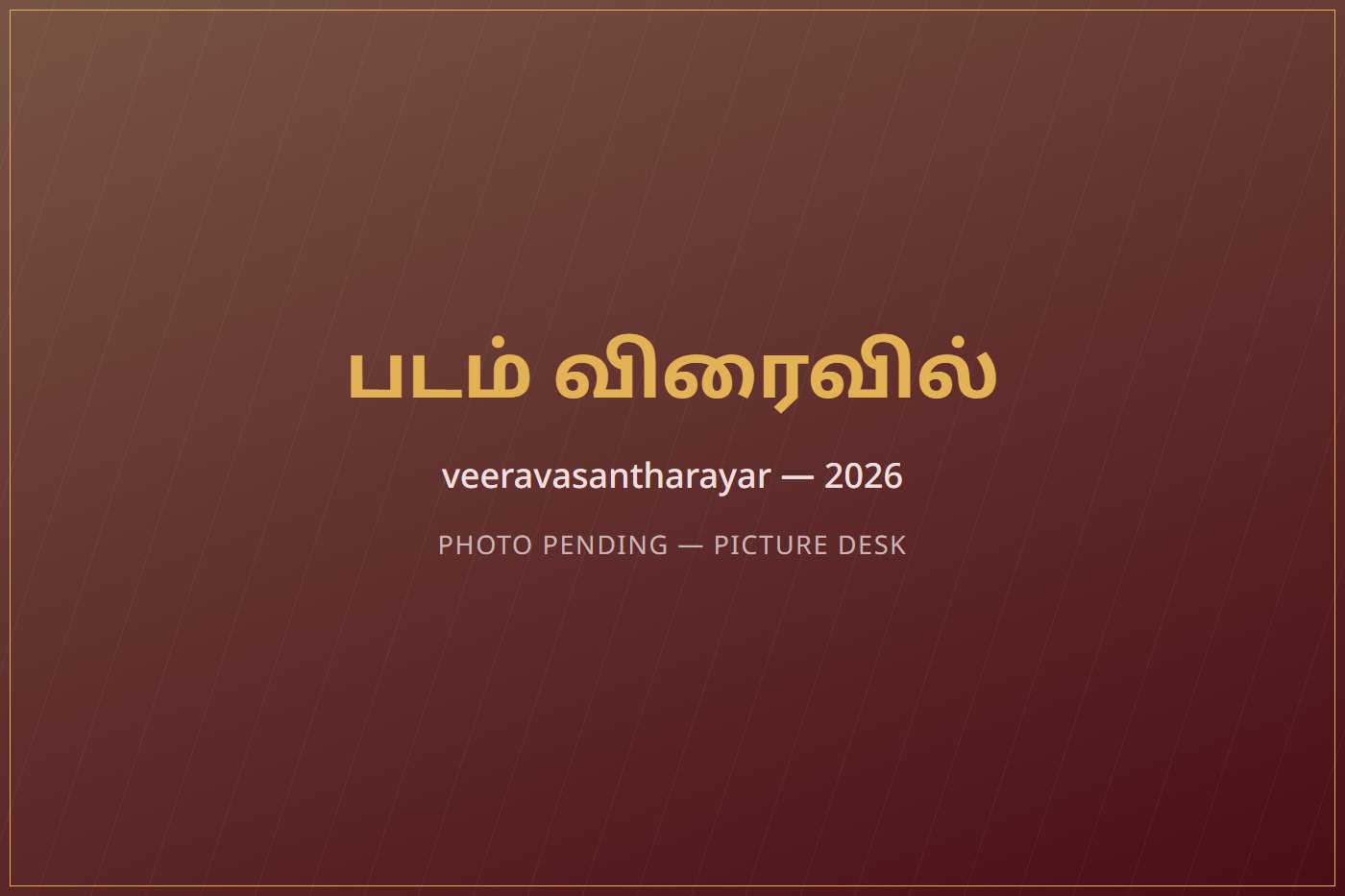 Veeravasantharayar Mandapam &mdash; 2026