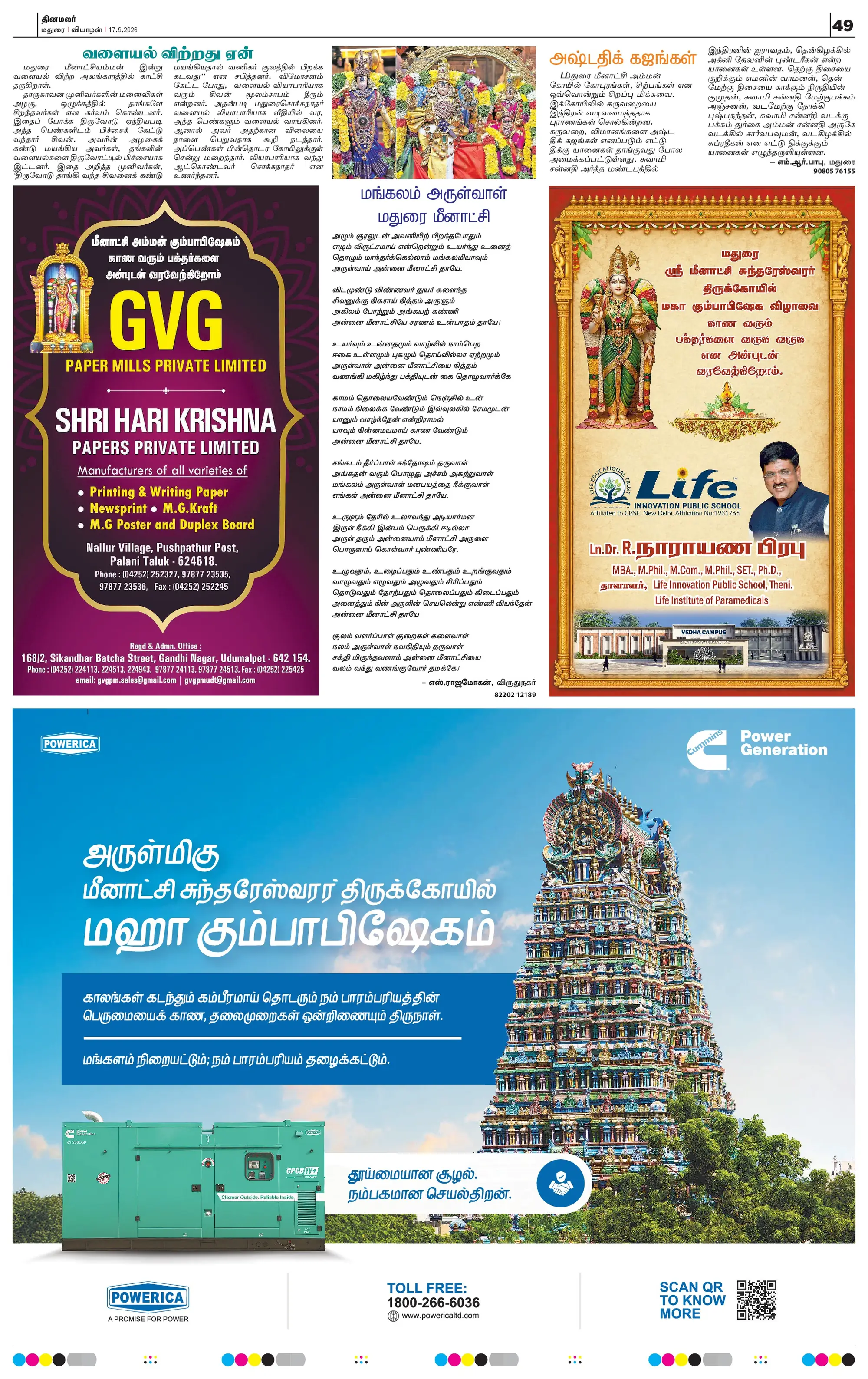 Dinamalar special supplement, page 49